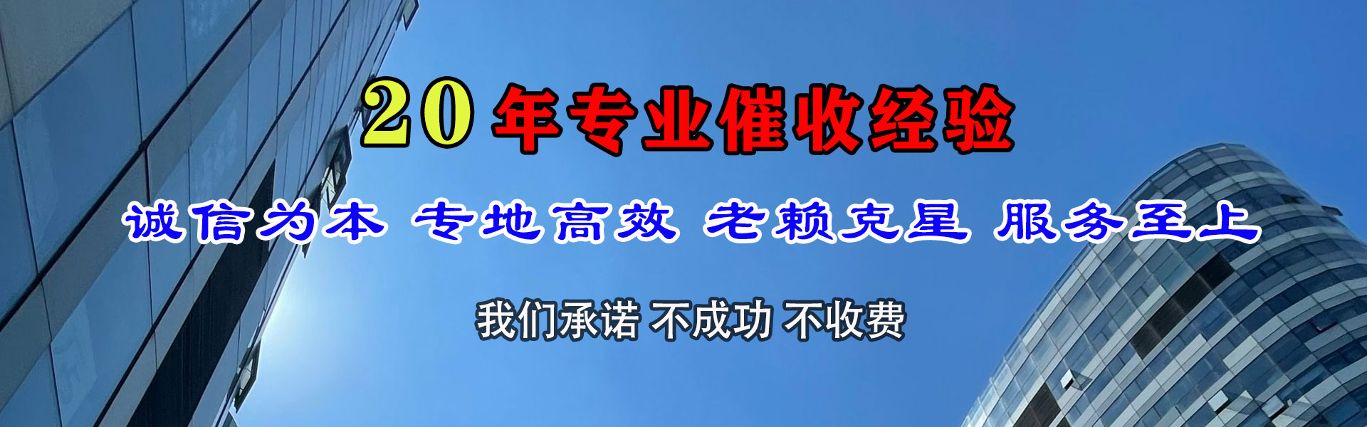 岳塘要账公司